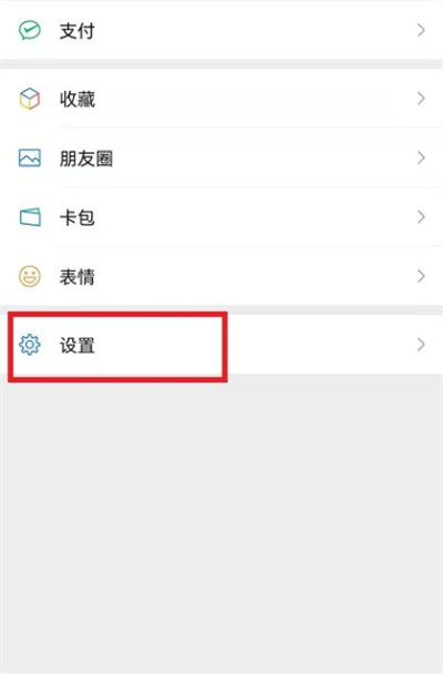 微信怎么清理已经缓存的照片和视频