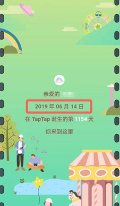 taptap注册时间怎么查询