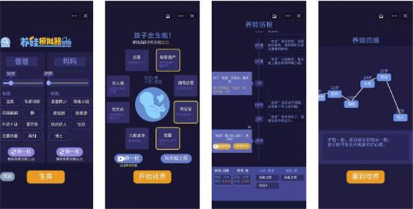 提前体验为人父母?可以养孩子的游戏推荐