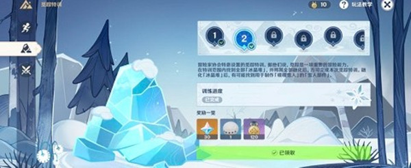 原神皑尘与雪影第一天任务完成攻略