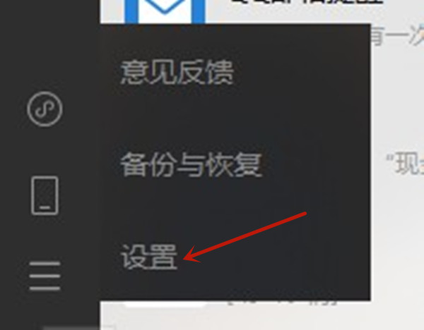 微信怎么开启电脑端自动登录