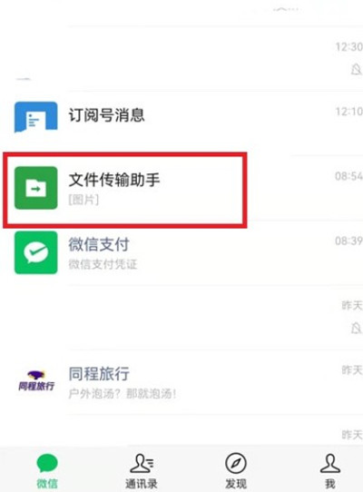 微信怎么管理表情包