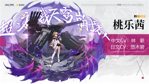 动能少女火力凶猛 《终末阵线:伊诺贝塔》动能属性角色深度解析