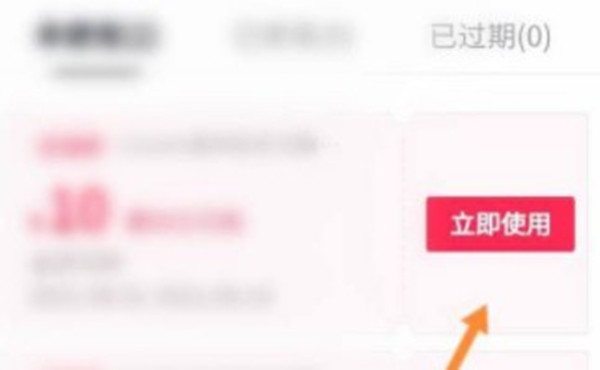 抖音的餐饮卷在哪里