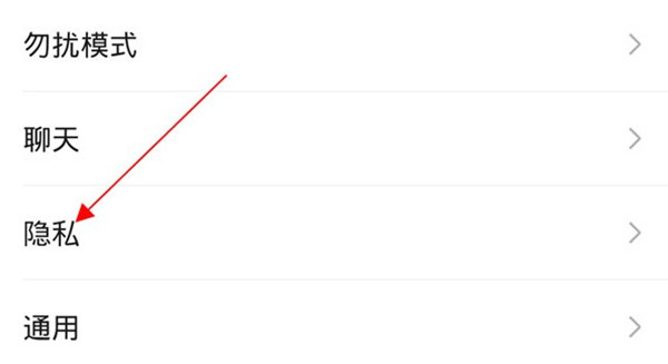 微信怎么打开手机号码查找功能