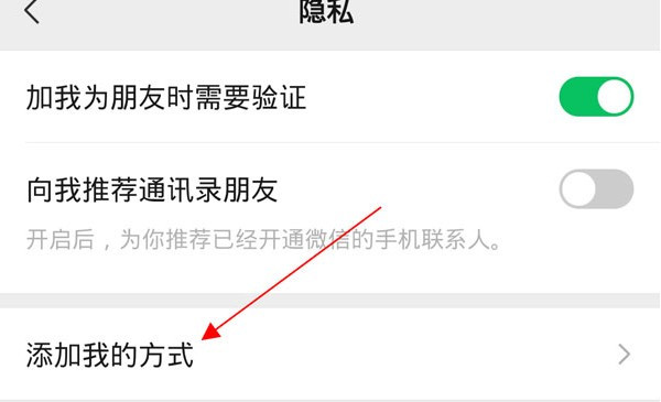 微信怎么打开手机号码查找功能