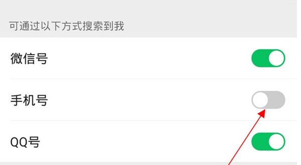 微信怎么打开手机号码查找功能