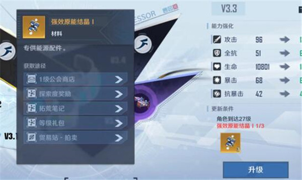 幻塔强效原能结晶有什么用