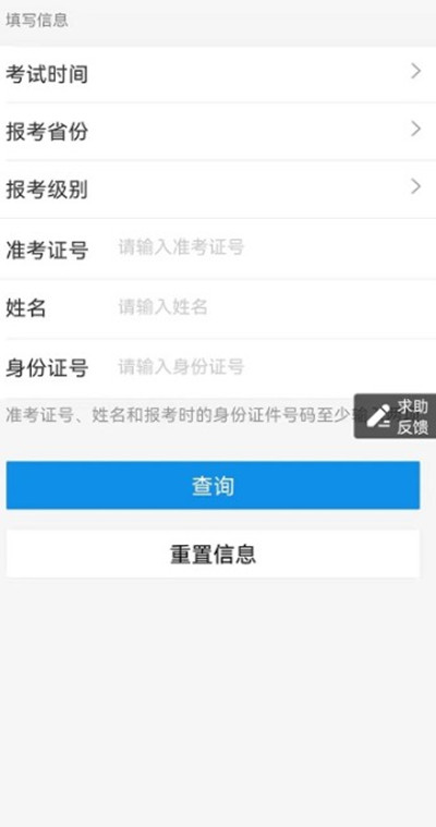 支付宝怎么查询教师资格证明