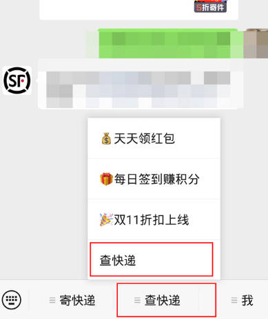 顺丰速运线上怎么支付运费