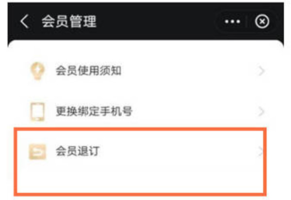 支付宝双v会员怎么取消自动续费