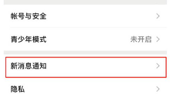 微信怎么自定义来电铃声