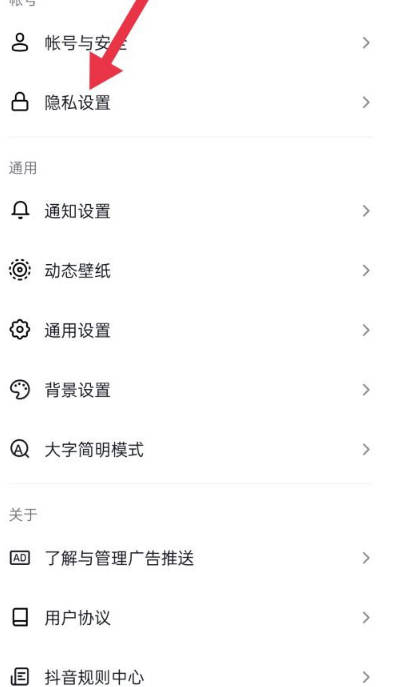 抖音怎么关闭同城展示