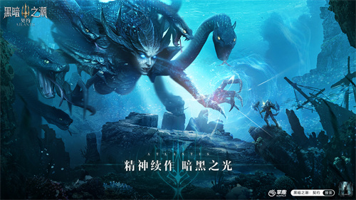 克苏鲁来袭 深海魔幻大作《黑暗之潮：契约》定档1月20日