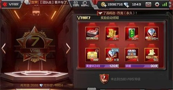 穿越火线手游vip1-92022最新价格一览