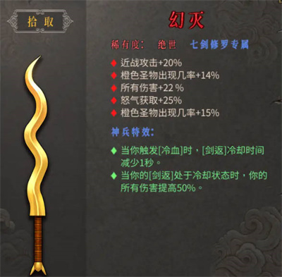 暖雪绝世武器一览