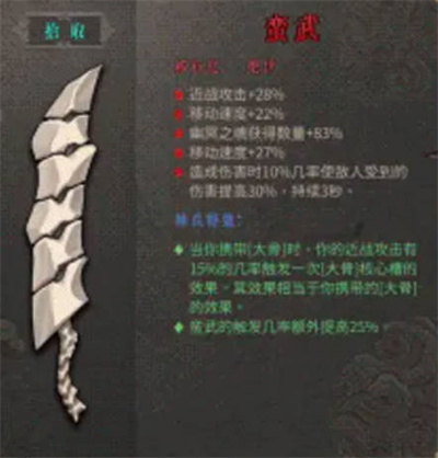 暖雪绝世武器一览