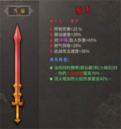 暖雪绝世武器一览