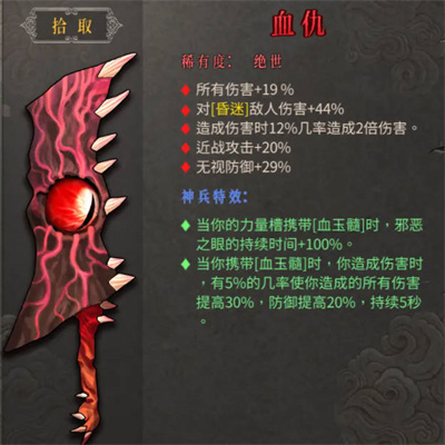 暖雪绝世武器一览