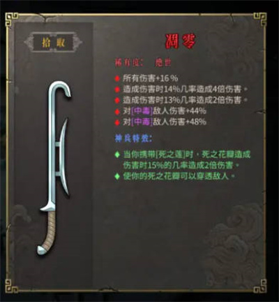 暖雪绝世武器一览