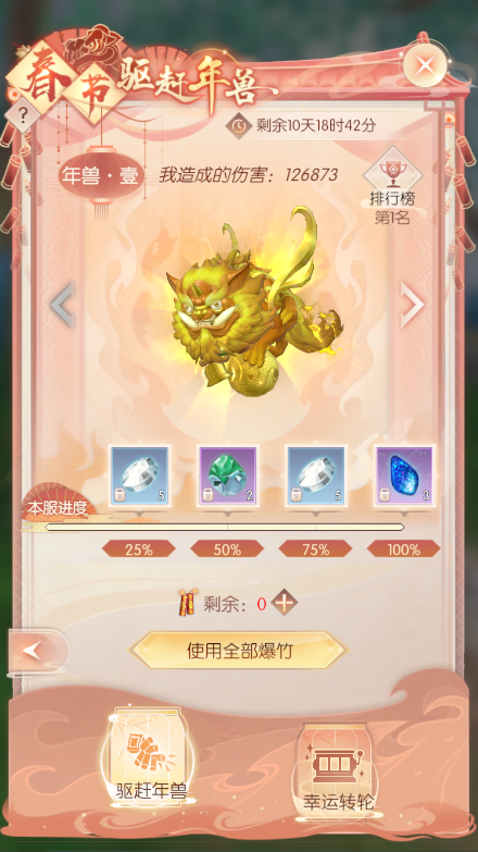 福虎迎春 畅快修真《完美世界：诸神之战》春节限时活动1月30日开启