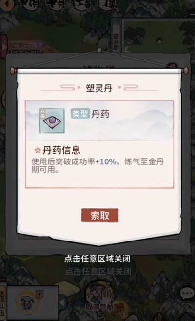 我的门派公测礼包码大全