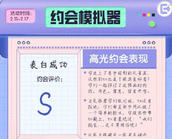和平精英海岛第一深情称号怎么获得