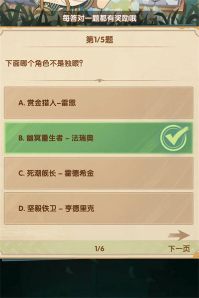 剑与远征诗社竞答第十二天问题答案一览