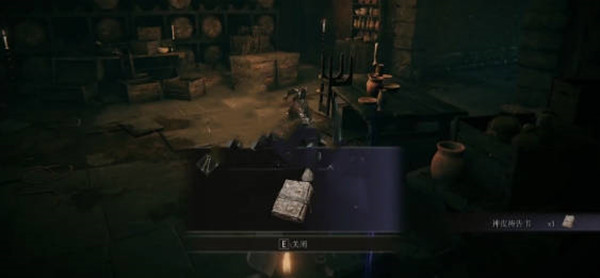 艾尔登法环神皮祷告书获得攻略