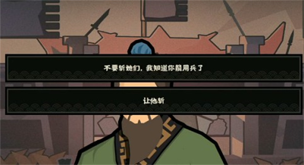 无悔华夏孙武对话攻略