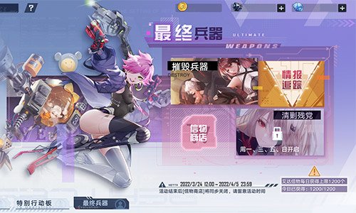 弗丽嘉拟态登场 《幻塔》新版本“绯色天使”现已上线