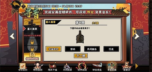 无悔华夏寻音之旅第二篇问题答案一览