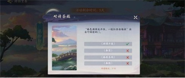 武林闲侠对诗答案一览