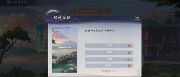 武林闲侠对诗答案一览