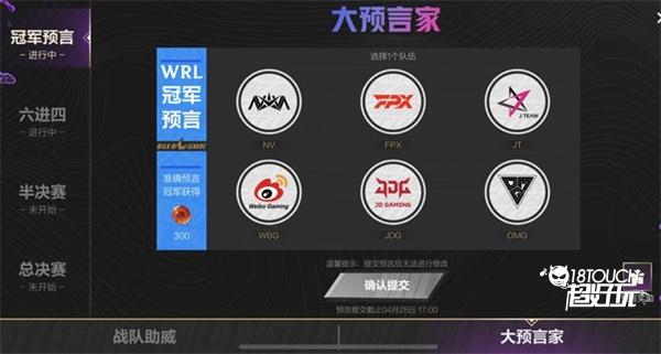 英雄联盟手游大预言家活动规则一览