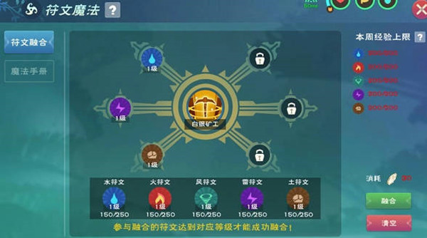 创造与魔法混沌魔法融合表一览2022