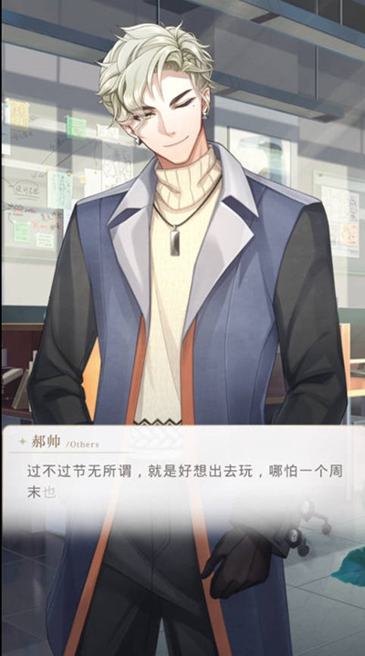 光与夜之恋与他的丛林秘语活动攻略