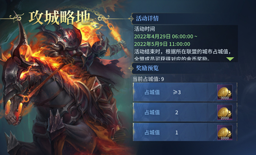 西方魔幻风策略手游《战争之轮》今日正式登场!