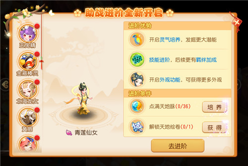 百尺竿头，更进一步，《梦幻西游》手游第五期“助战进阶”正式开启！