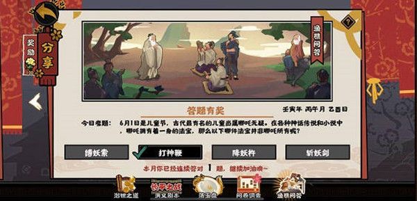 无悔华夏渔樵问答6.1问题答案一览