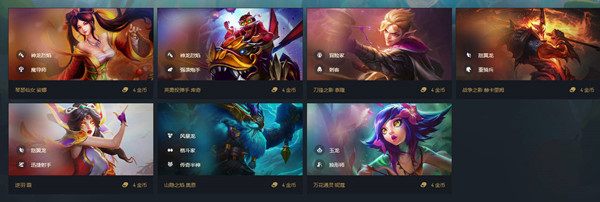 云顶之弈s7四费卡有哪些2022