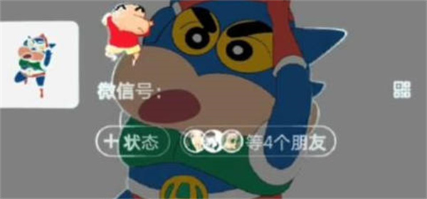 微信动态昵称代码怎么设置