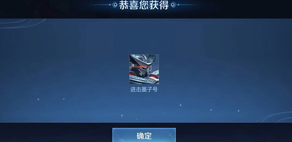 王者荣耀进击墨子号2022返场值得购买吗