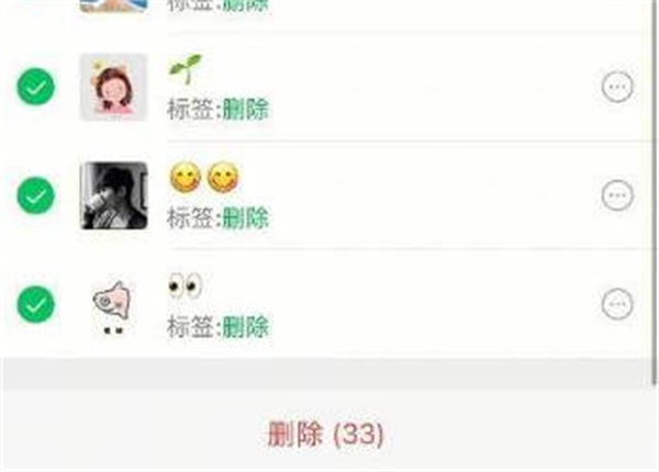微信怎么批量删除好友2022最新教程