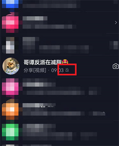 抖音好友消息怎么设置免打扰