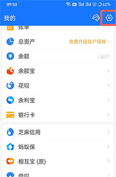 支付宝服务动态提醒功能怎么关闭 支付宝小红点怎么消除