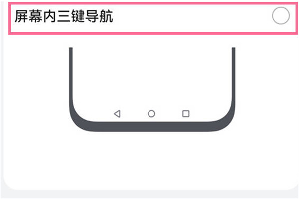 华为nova10pro返回键怎么隐藏