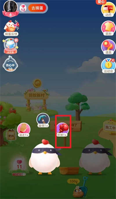 支付宝怎么揍好友的小鸡