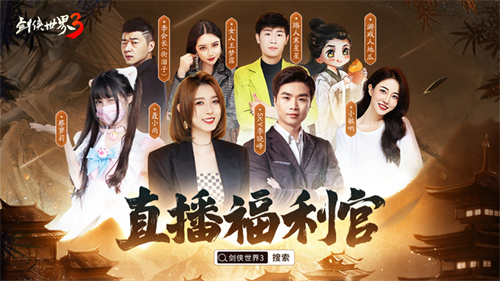 《剑侠世界3》今日公测！Angelababy真江湖大片首爆