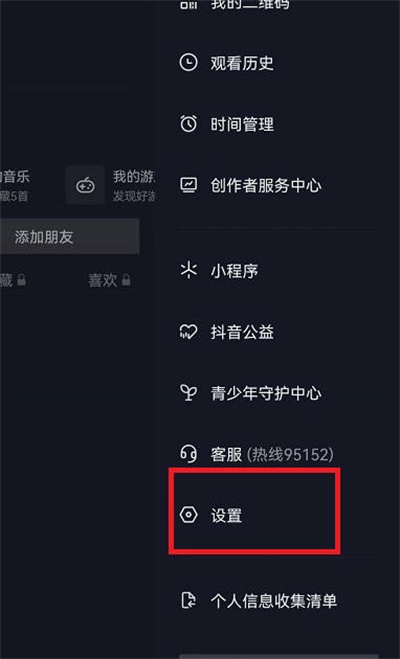 抖音蓝v认证怎么申请